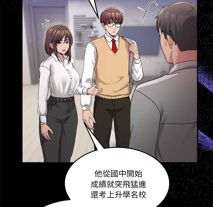 男人止步 - 第61話 - page 127
