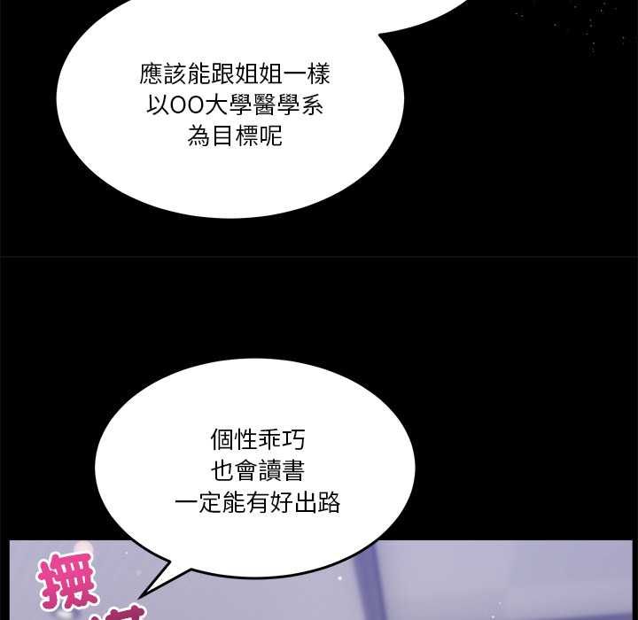 男人止步 - 第61話 - page 128