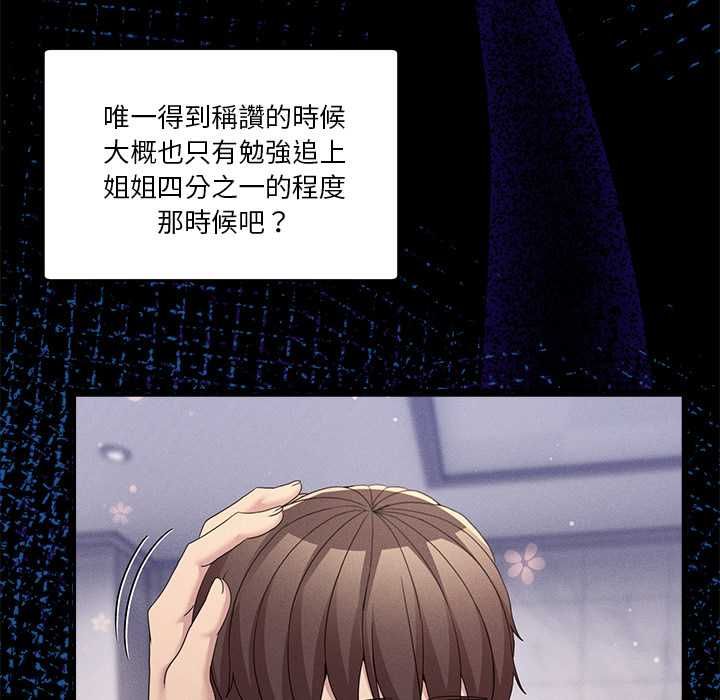 男人止步 - 第61話 - page 153