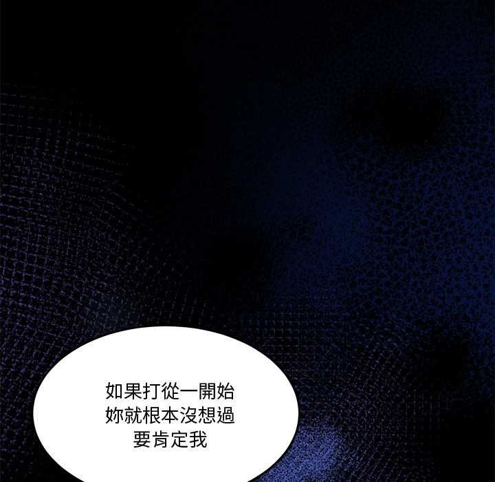 男人止步 - 第61話 - page 167