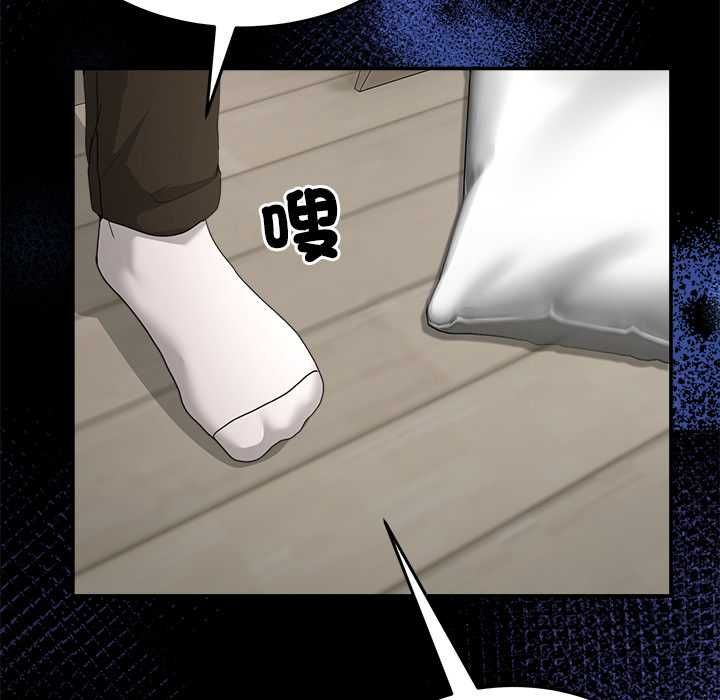 男人止步 - 第61話 - page 168