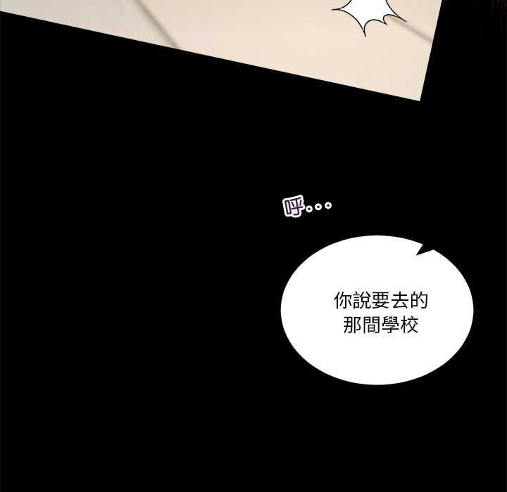 男人止步 - 第61話 - page 181