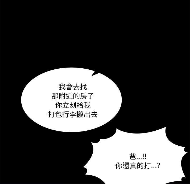 男人止步 - 第61話 - page 182