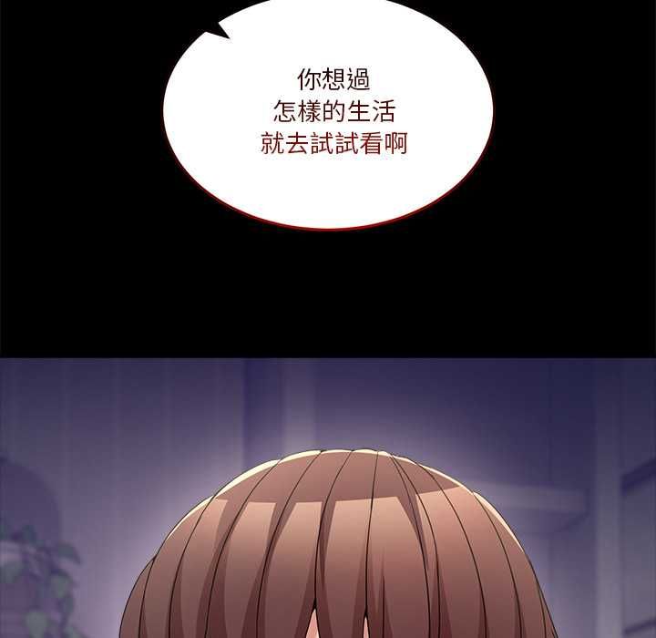 男人止步 - 第61話 - page 185