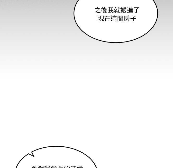 男人止步 - 第61話 - page 188