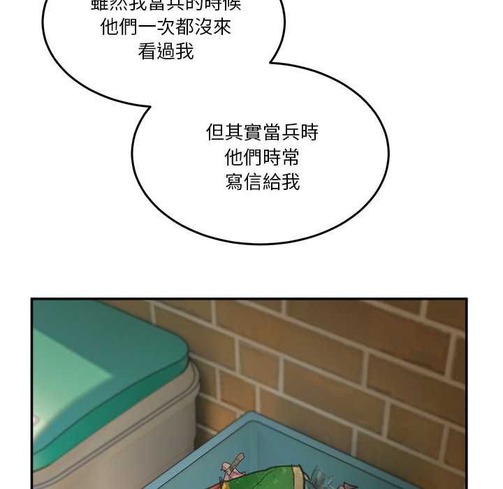 男人止步 - 第61話 - page 189