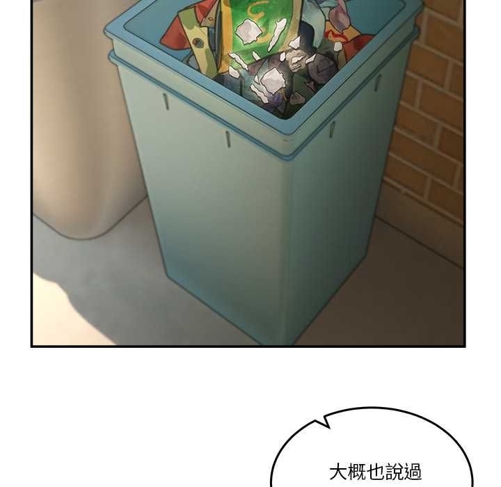 男人止步 - 第61話 - page 190