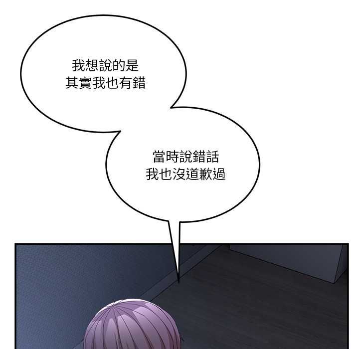 男人止步 - 第61話 - page 192