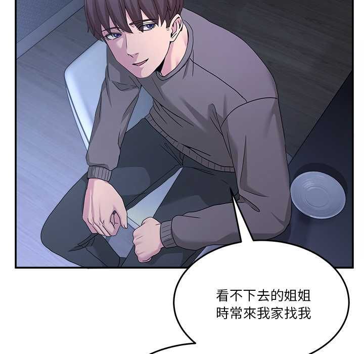 男人止步 - 第61話 - page 193