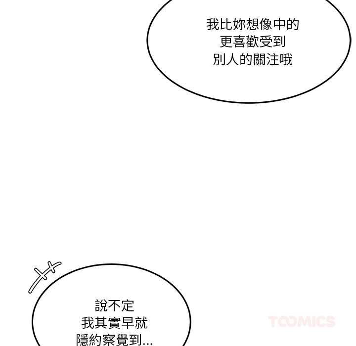 男人止步 - 第61話 - page 196