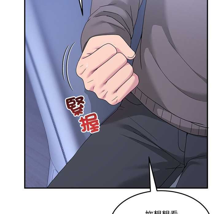 男人止步 - 第61話 - page 199