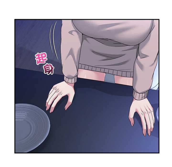 男人止步 - 第61話 - page 201