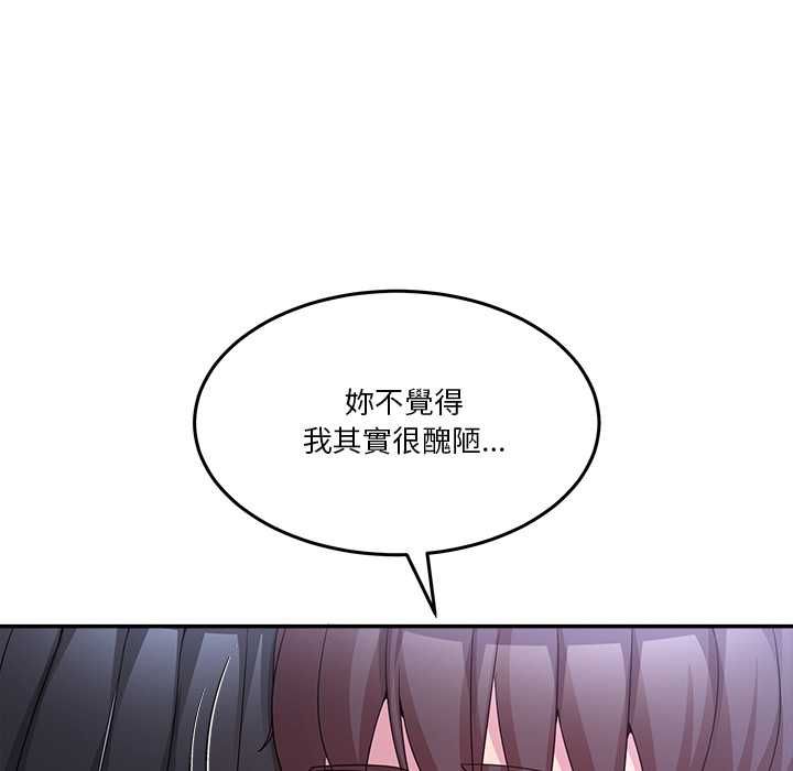 男人止步 - 第61話 - page 202