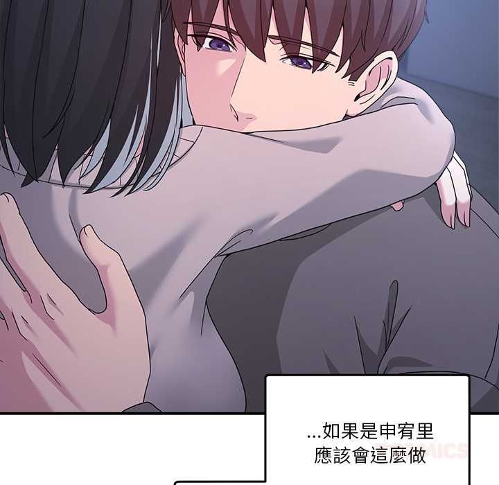 男人止步 - 第61話 - page 208