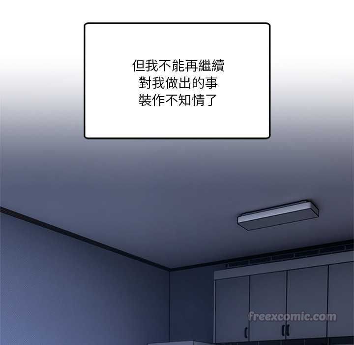 男人止步 - 第61話 - page 210