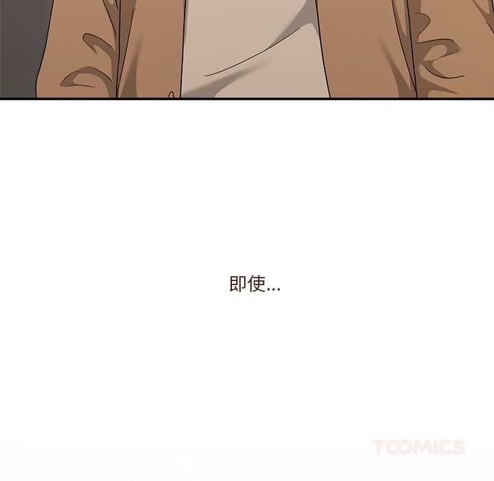 男人止步 - 第61話 - page 220