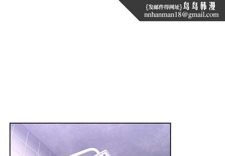 男人止步 - 第45話 - page 1