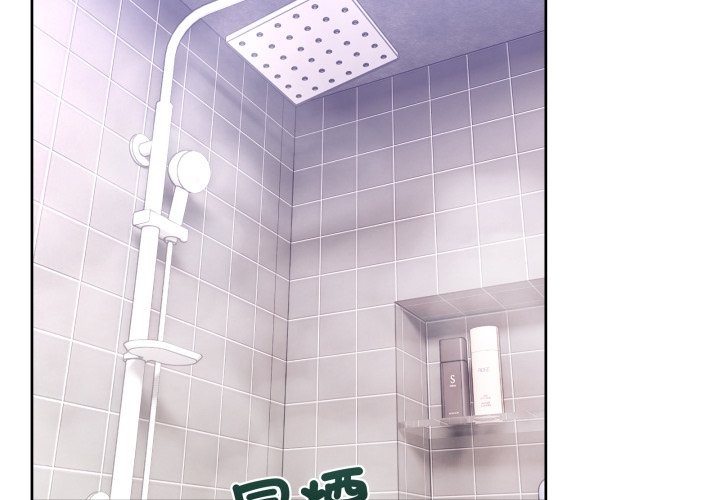 男人止步 - 第45話 - page 2