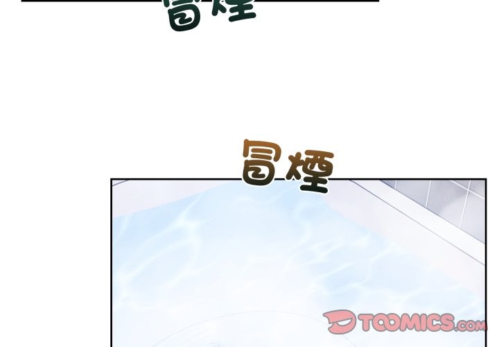 男人止步 - 第45話 - page 3