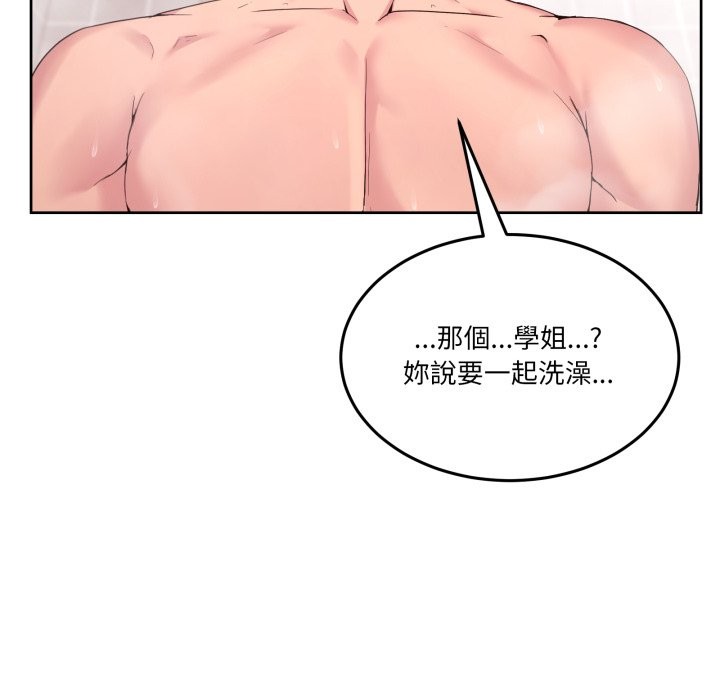 男人止步 - 第45話 - page 6