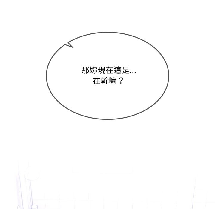 男人止步 - 第45話 - page 7