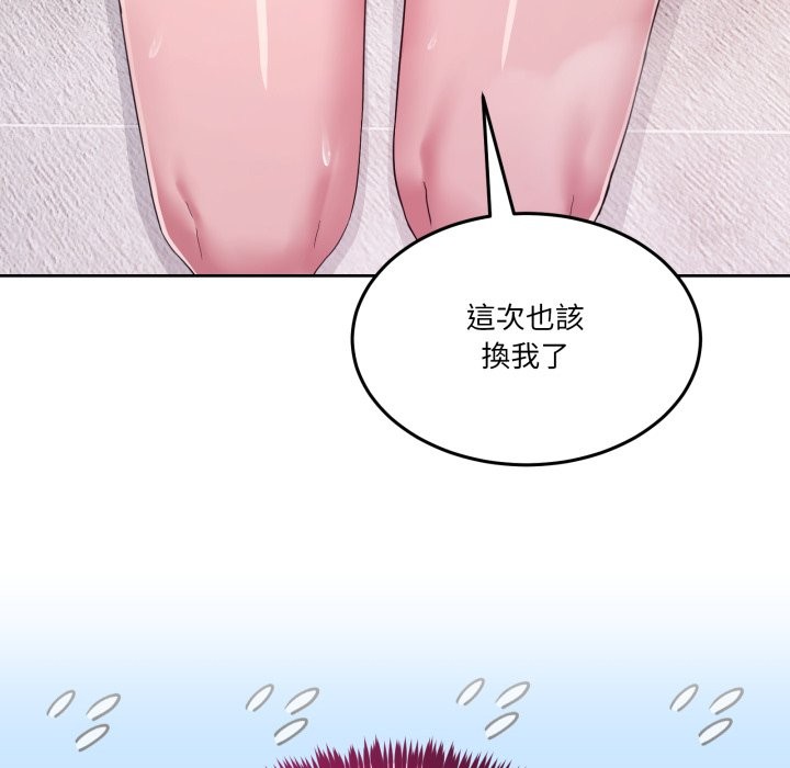 男人止步 - 第45話 - page 16