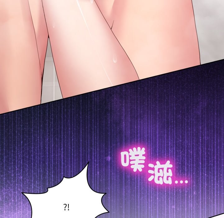 男人止步 - 第45話 - page 23