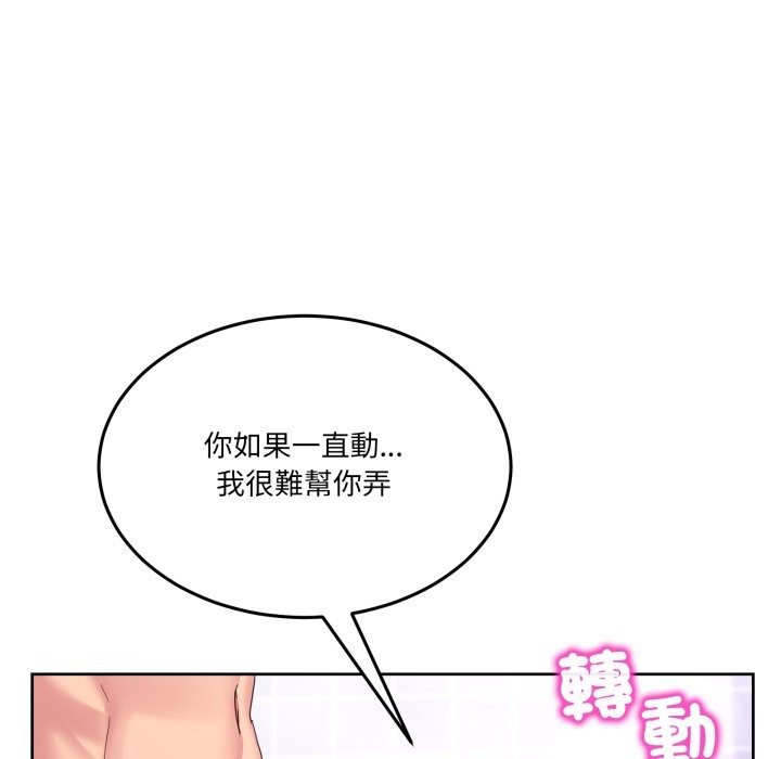 男人止步 - 第45話 - page 31