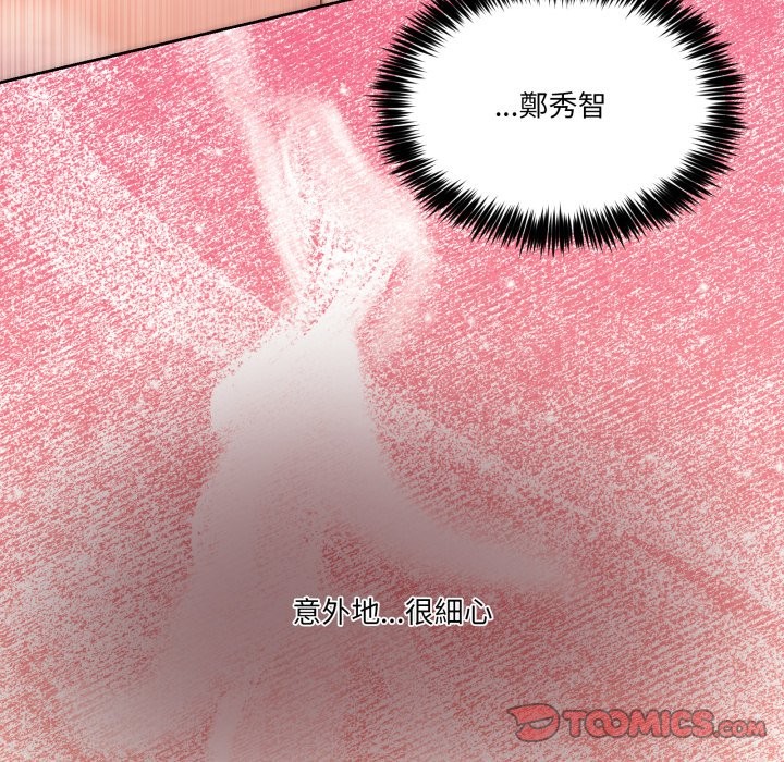 男人止步 - 第45話 - page 39
