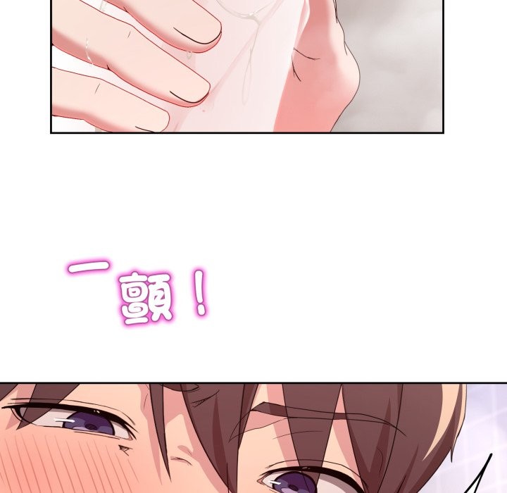 男人止步 - 第45話 - page 47