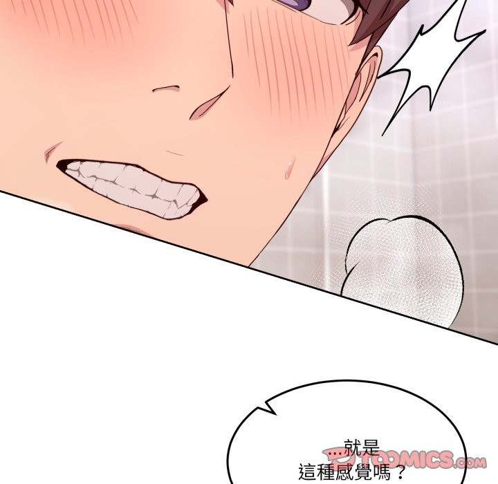 男人止步 - 第45話 - page 48