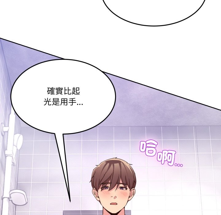 男人止步 - 第45話 - page 49