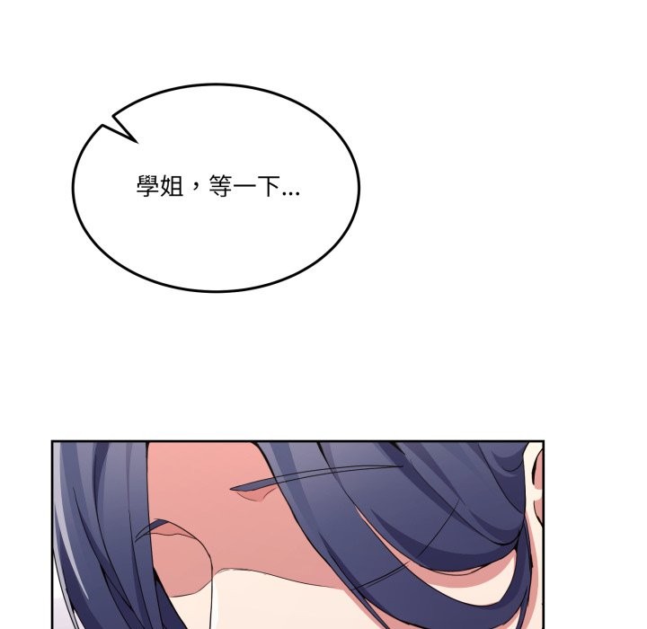 男人止步 - 第45話 - page 54