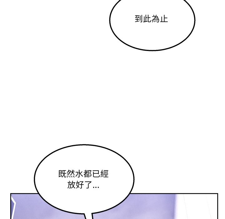 男人止步 - 第45話 - page 63