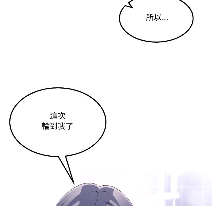 男人止步 - 第45話 - page 67