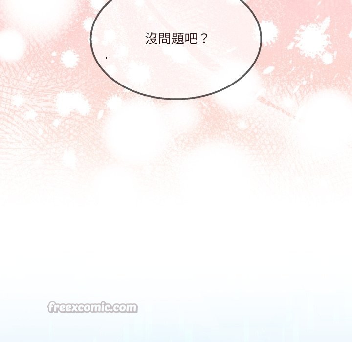 男人止步 - 第45話 - page 70