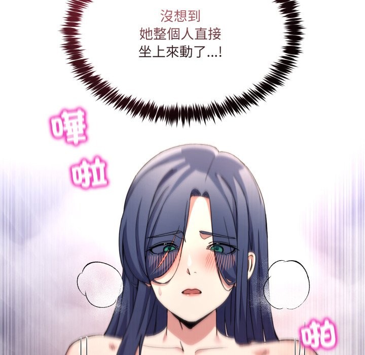 男人止步 - 第45話 - page 80