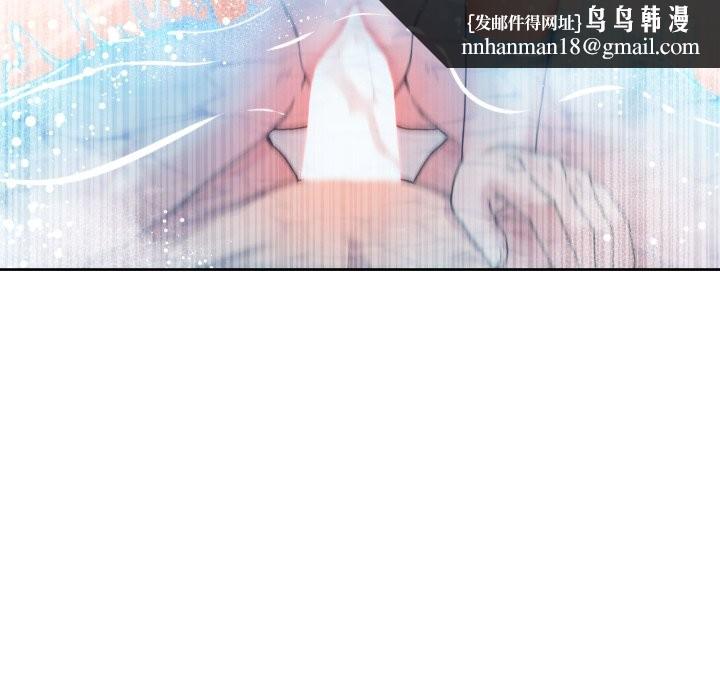 男人止步 - 第45話 - page 82