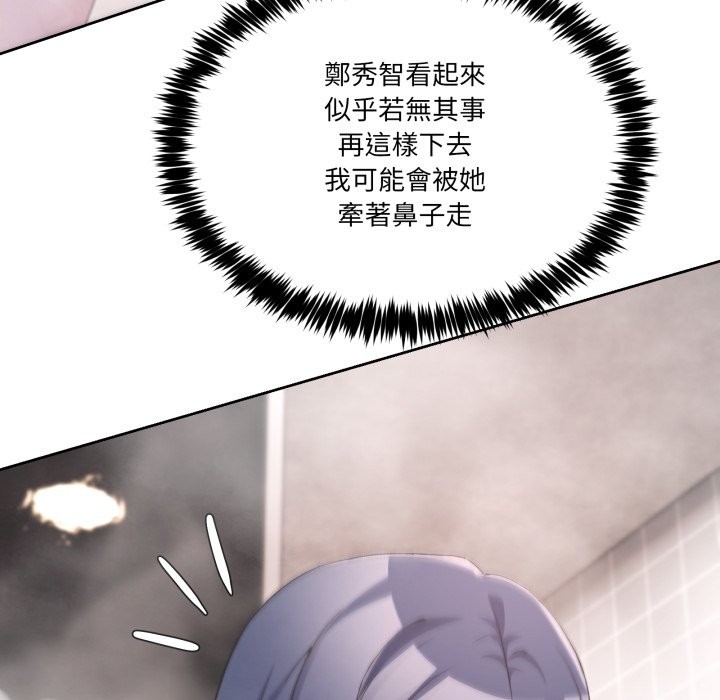男人止步 - 第45話 - page 85