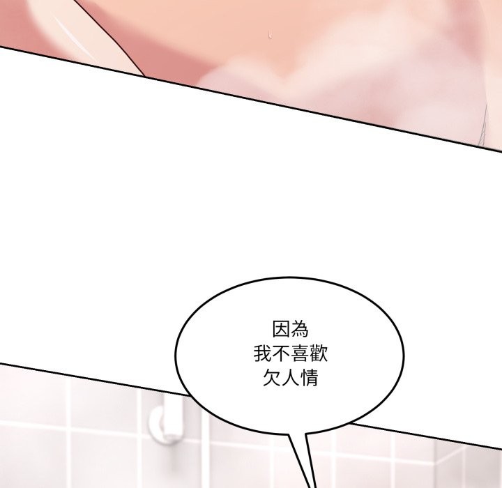 男人止步 - 第45話 - page 95