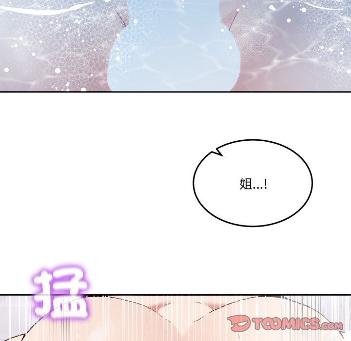 男人止步 - 第45話 - page 102