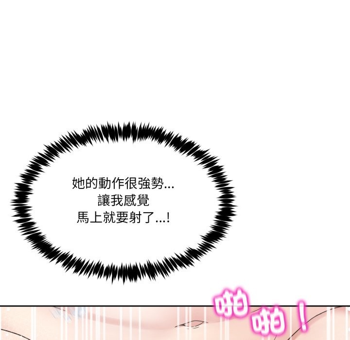 男人止步 - 第45話 - page 114
