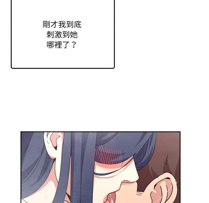 男人止步 - 第45話 - page 122