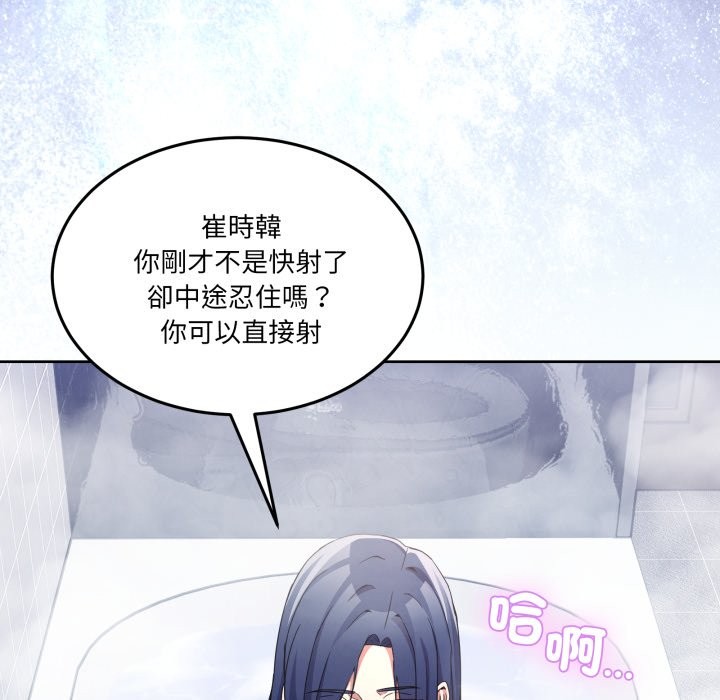 男人止步 - 第45話 - page 125