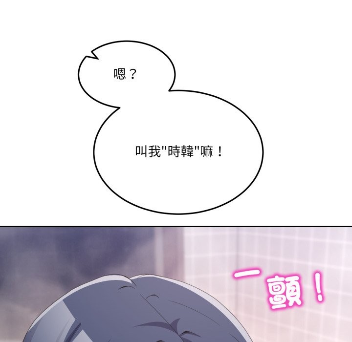 男人止步 - 第45話 - page 130