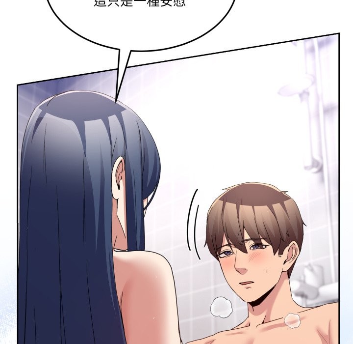 男人止步 - 第45話 - page 137