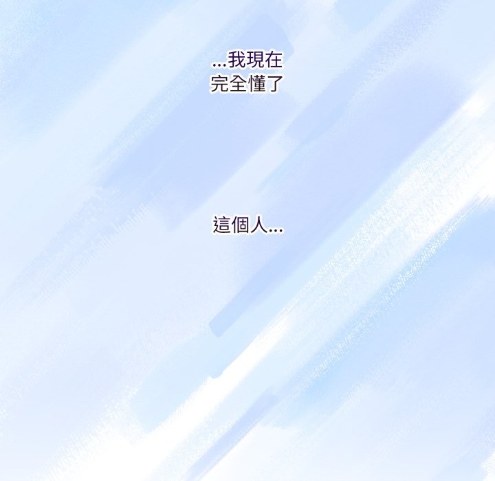 男人止步 - 第45話 - page 139