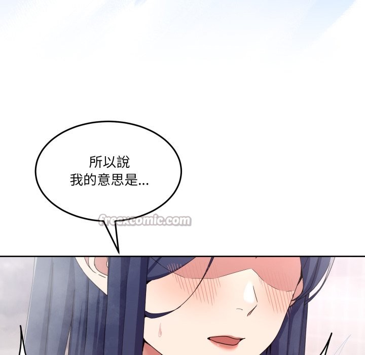 男人止步 - 第45話 - page 140