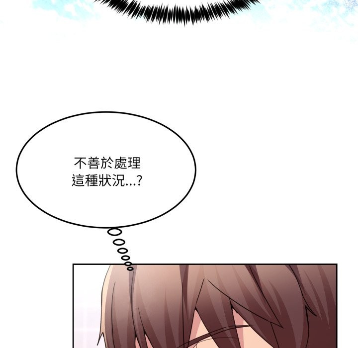 男人止步 - 第45話 - page 146