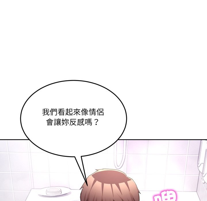 男人止步 - 第45話 - page 151